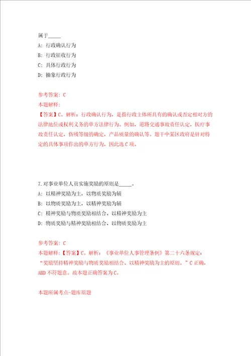 2022年安徽合肥肥西县人民医院校园招考聘用专业技术人员88人强化卷第5次