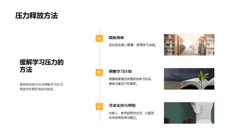 初三生活导航