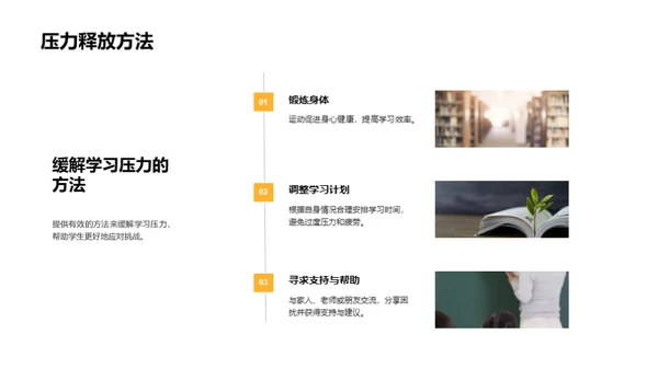 初三生活导航