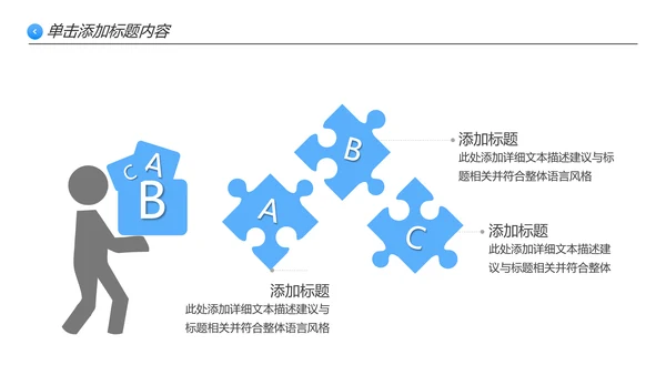 清爽企业宣传公司简介PPT模板