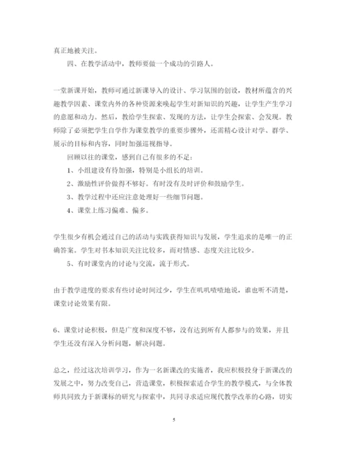 精编高效课堂学习心得体会范文2.docx