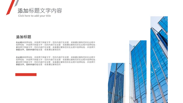 产品推广企业简介总结汇报产品PPT