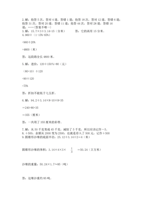 六年级小升初数学应用题50道精品（精选题）.docx