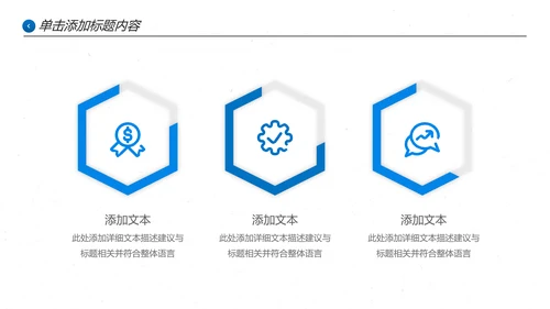 蓝色企业宣传公司简介PPT模板