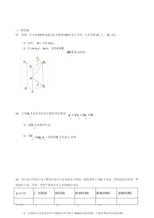 2019年全国高考数学新课标2(文科)1.docx