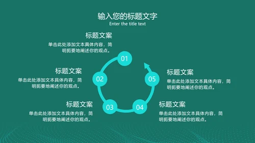 网络大数据分析复盘PPT模板