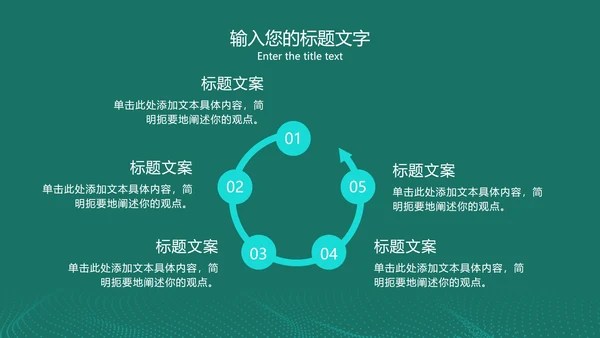 网络大数据分析复盘PPT模板