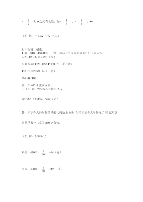 浙江省宁波市小升初数学试卷含答案（名师推荐）.docx