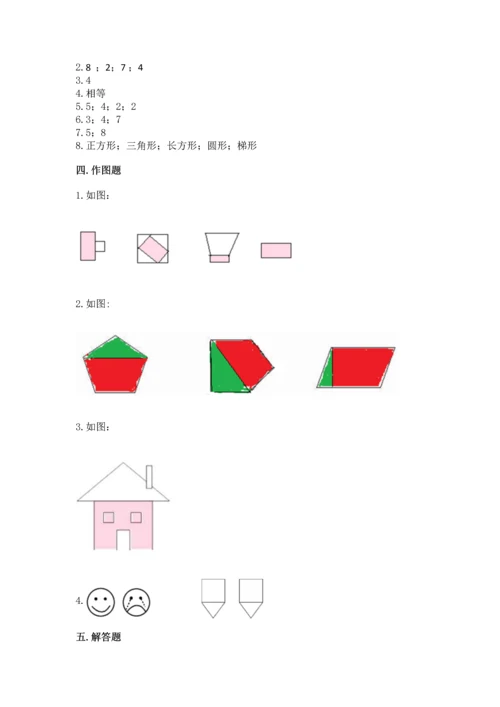 西师大版一年级下册数学第三单元 认识图形 测试卷（培优b卷）.docx