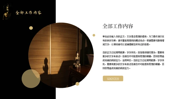 佛教禅意文化哲学研究通用PPT模板