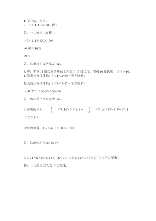 青岛版小升初数学模拟试卷（网校专用）.docx