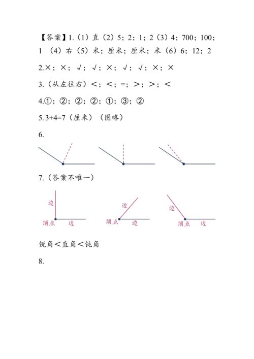 《总复习--图形与几何》（教案）人教版二年级数学上册