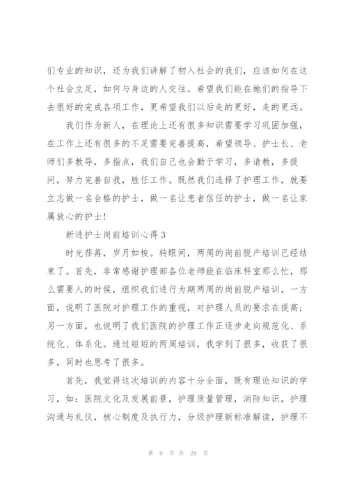 新进护士岗前培训心得10篇.docx