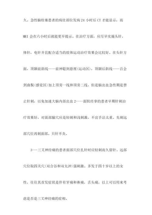 医学生康复科实习总结.docx