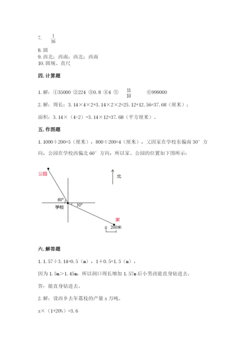 2022六年级上册数学期末测试卷及参考答案（达标题）.docx