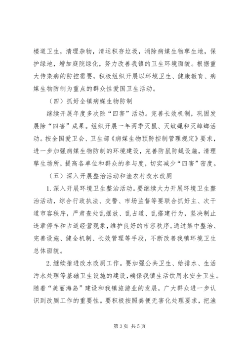 某镇爱国卫生工作计划.docx
