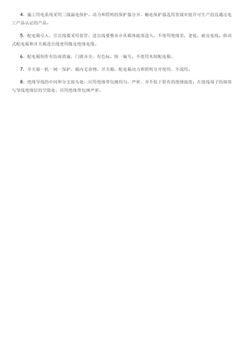 压力容器安装施工方案.docx