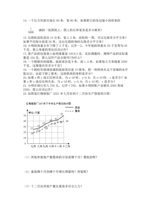 六年级小升初数学应用题50道附参考答案【a卷】.docx