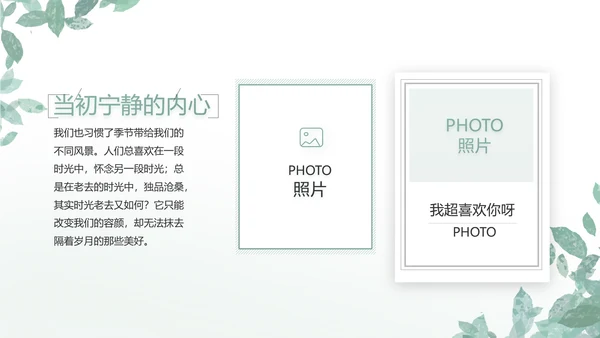 致青春毕业季青春毕业纪念册PPT