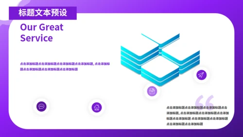 紫色科技AI人工智能商业计划书通用PPT模板