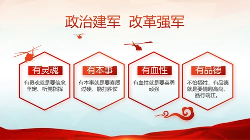 红色党建十九届五中全会十四五规划PPT