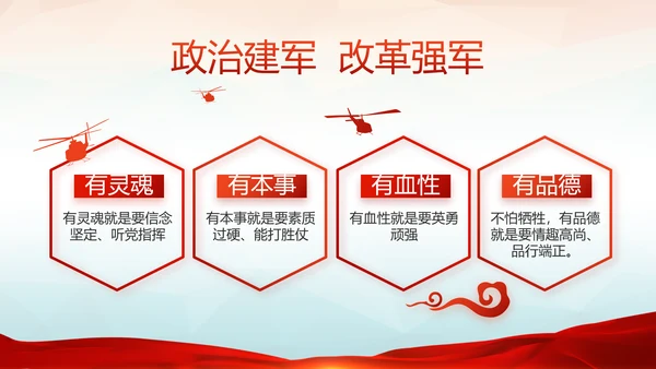 红色党建十九届五中全会十四五规划PPT