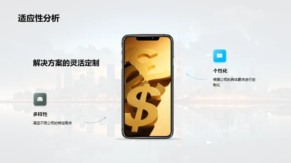 探究金融科技新纪元