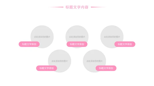 粉红唯美日本旅游景点介绍日本印象画册PPT模板