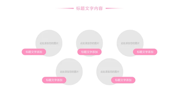 粉红唯美日本旅游景点介绍日本印象画册PPT模板
