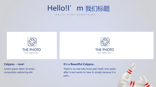 保龄球健身运动动态PPT模板