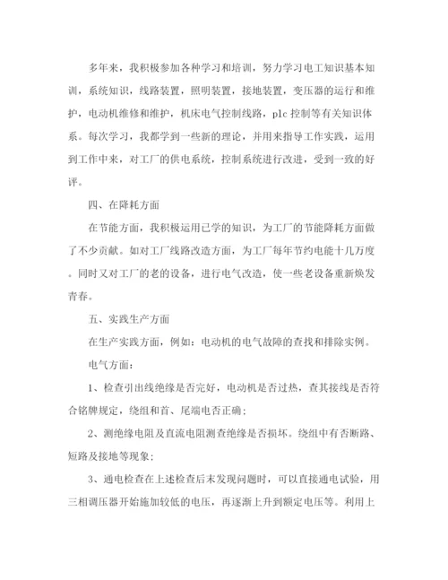 精编之电子厂员工年终工作总结范文五篇.docx