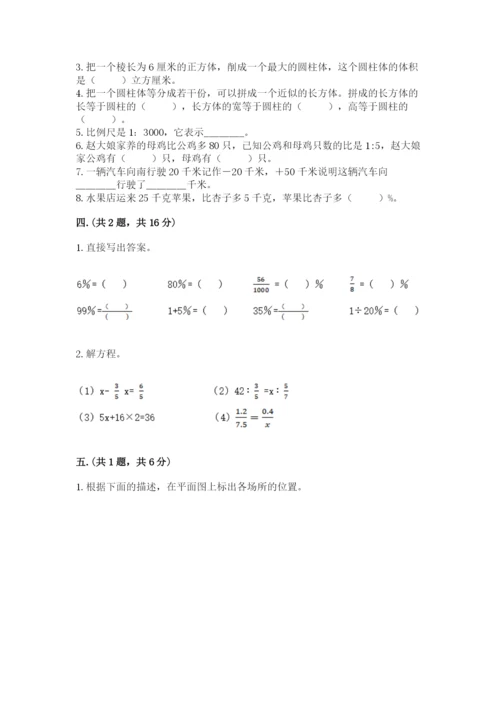 山西省【小升初】2023年小升初数学试卷精编答案.docx