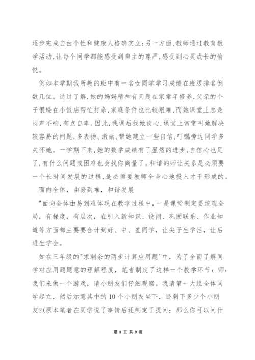 小学数学怎样进行概念教学.docx