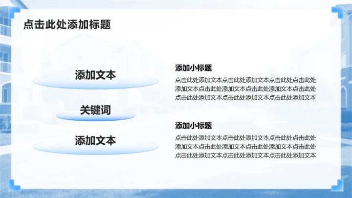 蓝色渐变3D风双十二节点电商营销策划方案PPT模板