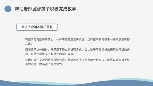 蓝色水彩简约商务疫情开学家长会PPT课件