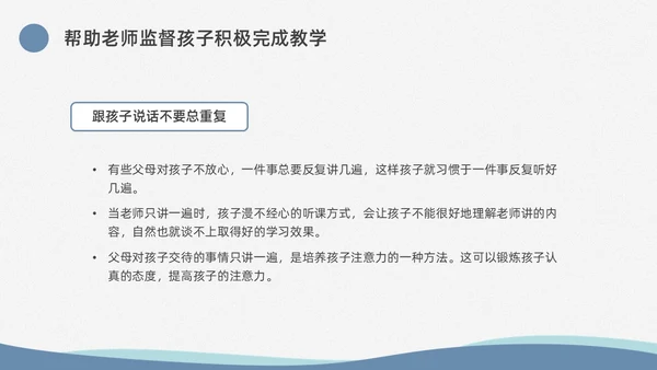 蓝色水彩简约商务疫情开学家长会PPT课件