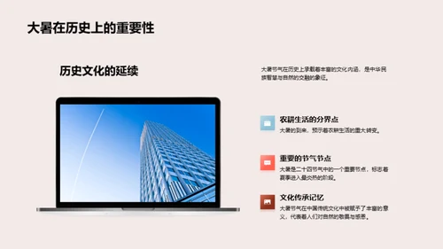 大暑节气与自然智慧