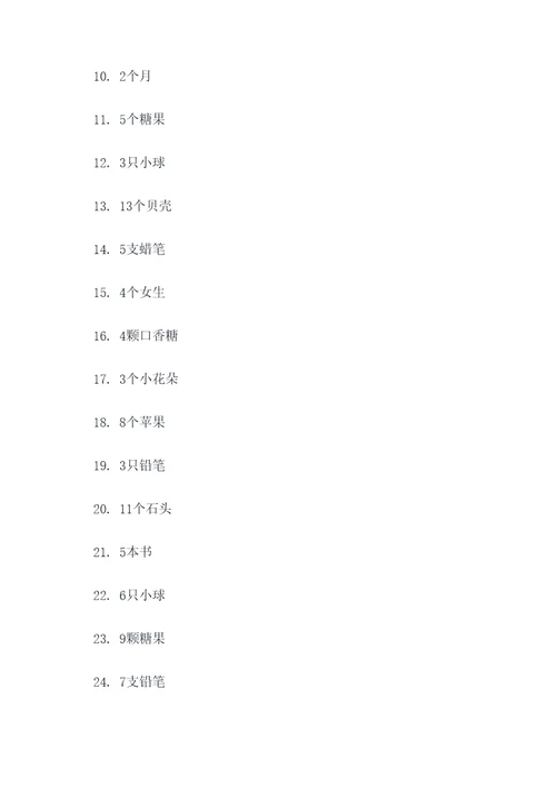 小学最经典应用题