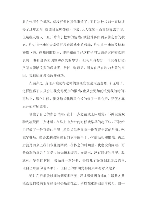 大学生自我鉴定通用15篇.docx