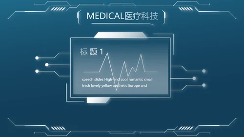医学影像数字化医疗技术工作总结PPT
