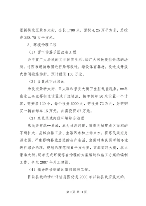 建设局年终总结及计划.docx