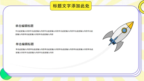 夏日多巴胺计划总结市场调研通用PPT模板