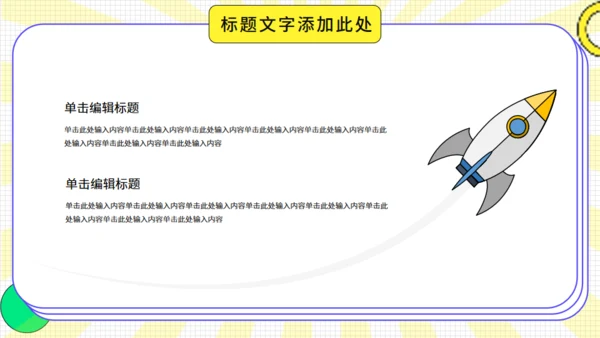 夏日多巴胺计划总结市场调研通用PPT模板