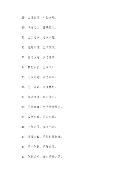 北斗精神宣传标语