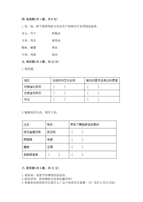 2023部编版四年级下册道德与法治期末测试卷附答案（b卷）.docx