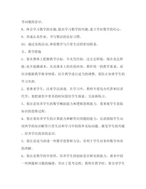 精编之小学二年级上册数学教学计划表范本.docx