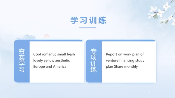 蓝色唯美中国风春天旅游相册PPT动态