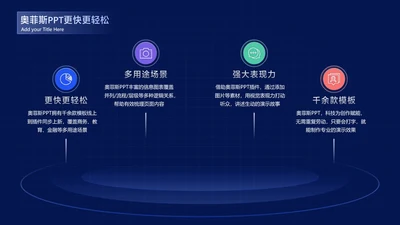 简约风并列关系4项PPT图文页
