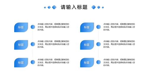 团队建设公司介绍管理员工培训通用PPT模板