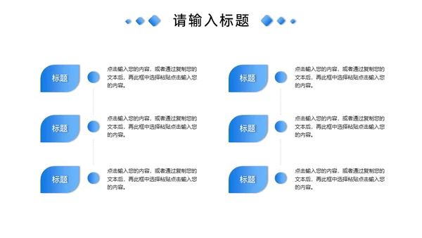团队建设公司介绍管理员工培训通用PPT模板